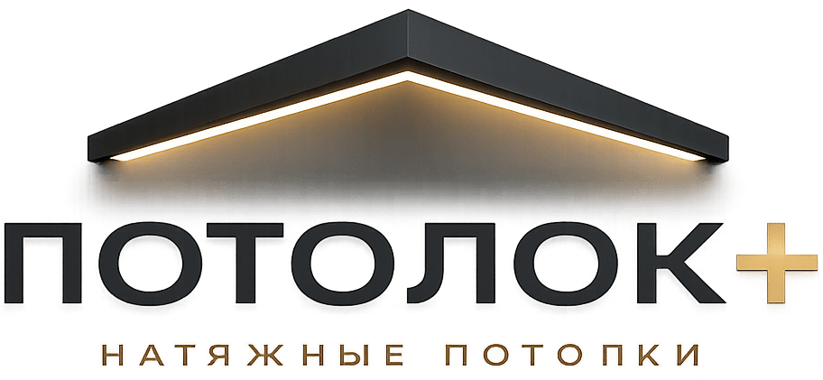 POTOLOK+
