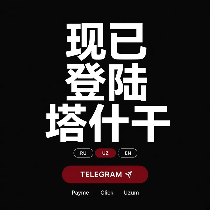 Website: now in Tashkent, Russian and Uzbek